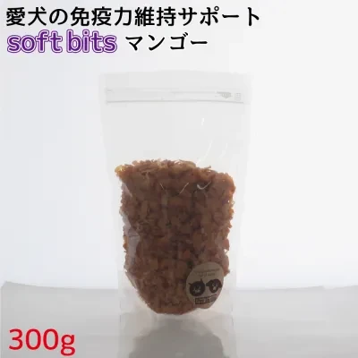 ペットスタジオ 犬用おやつ ｜ソフトビッツ マンゴー・300g・乳酸菌・ビッツ果物・マンゴービッツ果物・口内環境改善・腸内環境改善