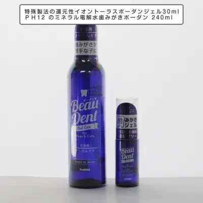 ペットスタジオ ボーダン240mlと特殊製法の還元性イオン水ボーダンのジェルセット｜犬猫用オーラルケア 歯みがき・ミネラル電解水 完全無添加・防腐剤不使用