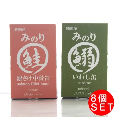 日本のみのり 銀さけ | 中骨缶(100g×4個)×いわし缶 (100g×4個)【日本のみのり】