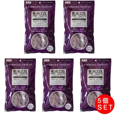 馬肉五膳 ライト(50g*4袋入)×5個セット |ドッグフード 犬用おやつ 犬のおやつ 犬のオヤツ いぬのおやつ   サプリメント 漢方 オリエント