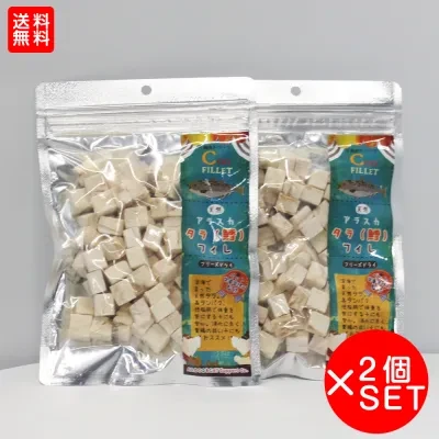 犬猫おやつ｜ フリーズドライ 天然タラフィレ（鱈） 40g×2個セット アラスカンワイルド おかずトリーツ ペットフード 犬猫用トリーツ ・ ペット用品 