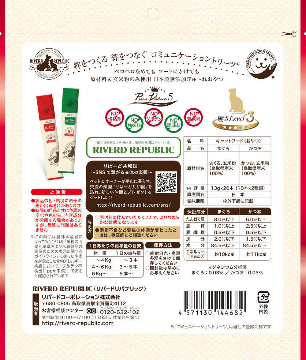 猫 おやつ |無添加 まぐろ×かつお 13g×20本×5個 4571130144682 【総合栄養食　いなば　ＣＩＡＯウェットフード 国産 ペットフード】|undefined
