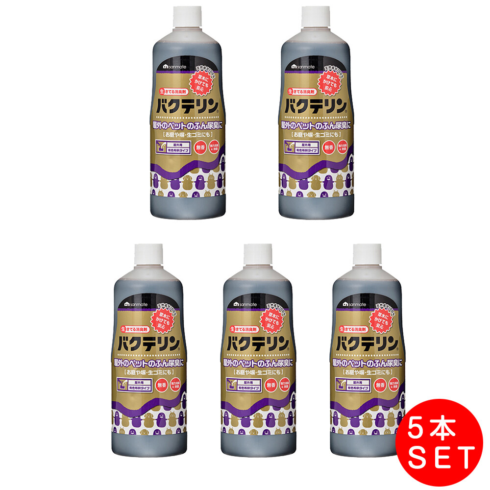  除菌 消臭剤 ペット用 ｜バクテリン 屋外用原液 1L×5本 サンメイト ペット用品 快適ペット 生活用品 ペット消臭用品|undefined