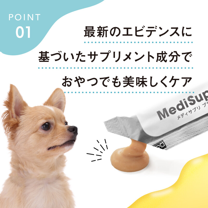 犬用サプリ｜ メディサプリ プラス犬猫用 ニカショウハーブ錠剤150粒 【Vet's Labo】Yakult MediSuppli  単品 サプリメントおやつ |undefined
