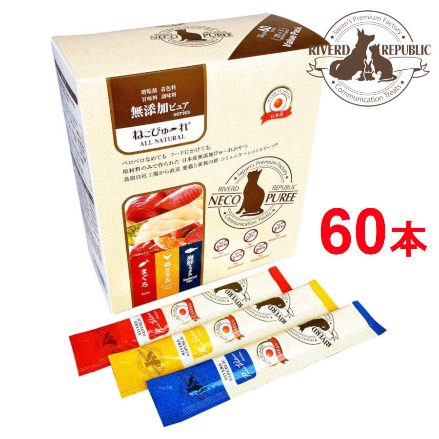   キャットフード｜ 尿石対応 1ｋg×ねこぴゅーれ 無添加ピュアシリーズ13g バリューパック 60本セット　猫用 療法食 尿路疾患 成猫 健康維持  |undefined