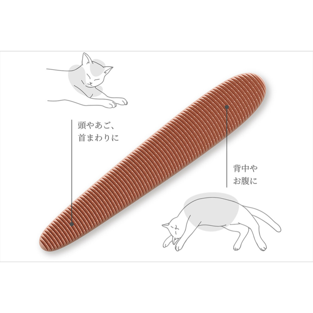 ねこじゃすり×2個セット｜ペット用品・グルーミング・グッズ・ペット用・トリミング用品・マッサージブラシ(犬・猫用)|undefined