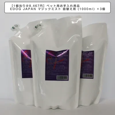 ペット用お手入れ用品 ｜ 詰替え用 (1000ml) ×3個 ペットグッズ 耳そうじ 毛並みのお手入れ お尻の衛生ケア 涙焼け除去 肉球ケア 歯磨き 予防除菌 