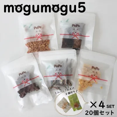 ペットスタジオ 犬猫用 ペットのおやつ｜福袋「もぐもぐ5」選べるおやつ（5種類×各4個付）20個セット +ミニおやつ 無添加  ジャーキー ガム 馬肉 鹿肉 魚 鮭 マグロ 　