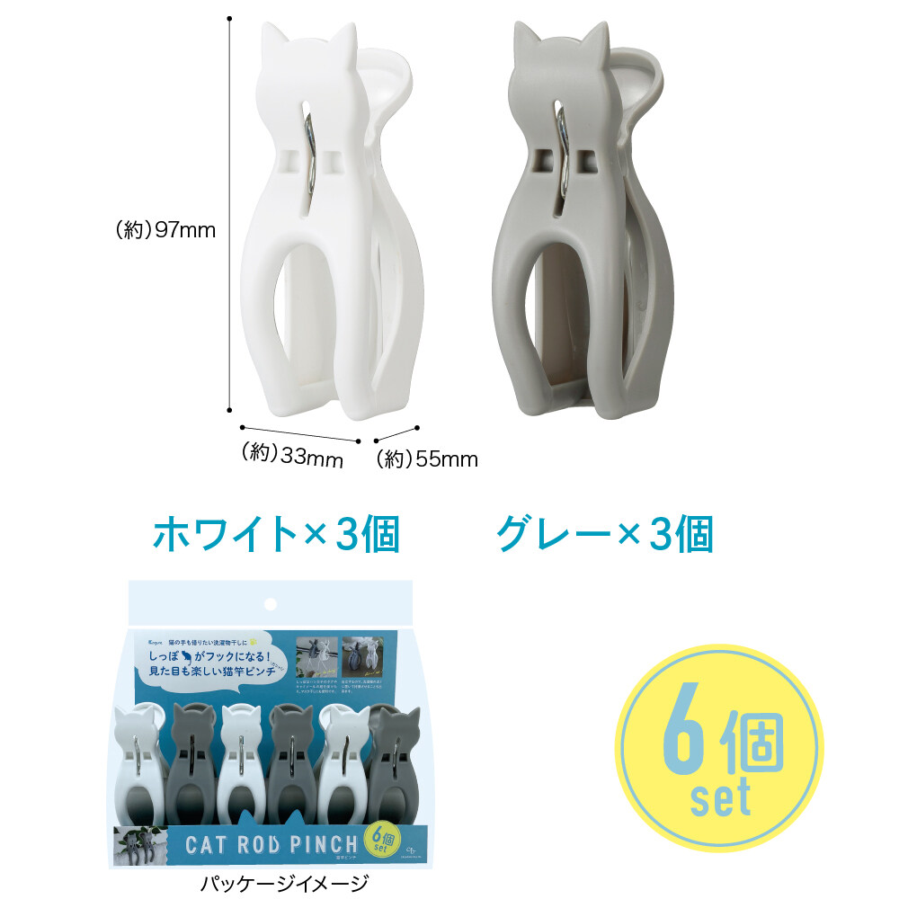 ペット用 WAFONA 洗濯用洗剤｜400ml×猫竿ピンチ 6個入 液体 洗剤 ボトル 洗たく洗剤 ワフォナ 洗濯バサミ かわいい タオル干し 固定 |undefined
