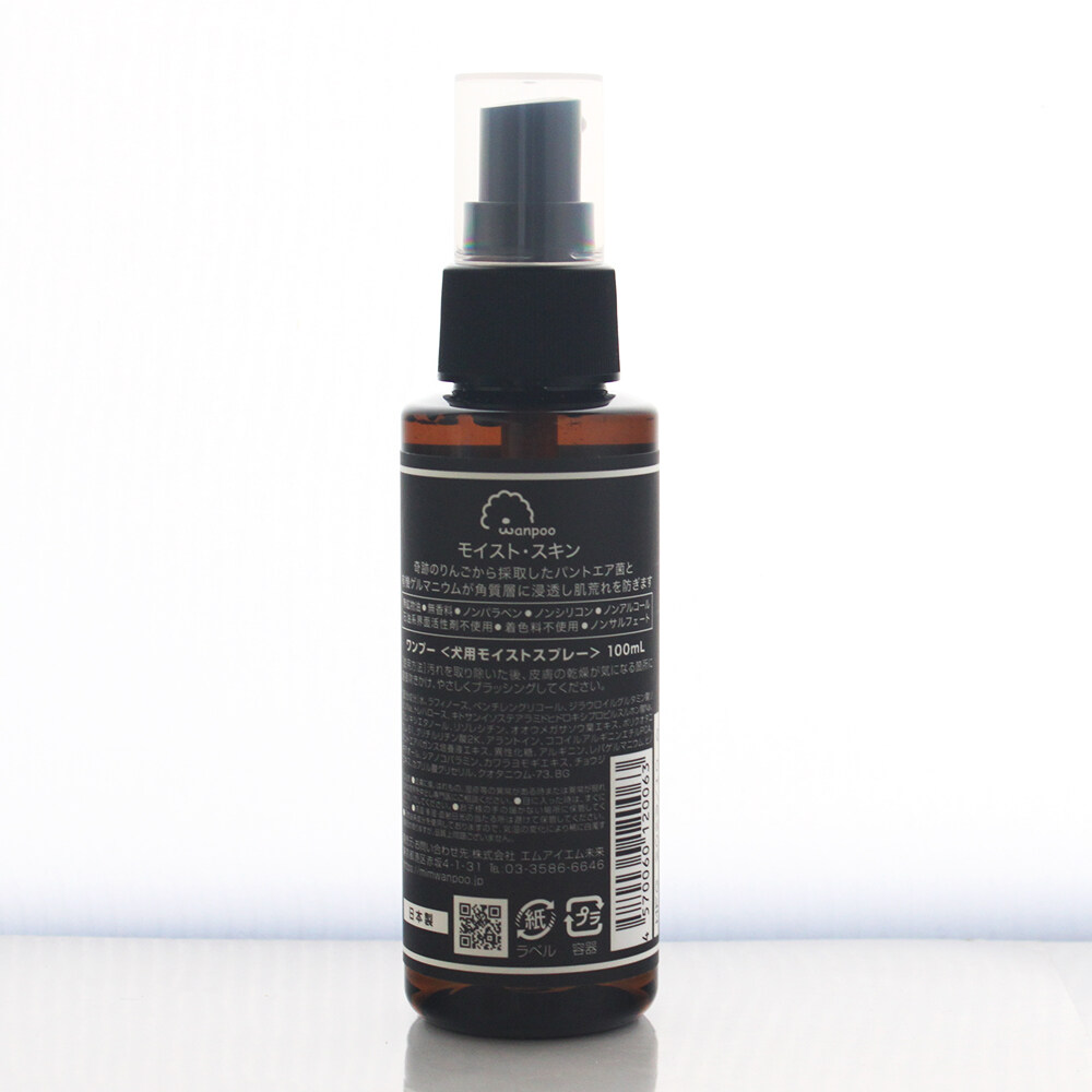 ペット用サプリ｜ ヴェルキュアバウ 腸用 パウダー 100ｇ×ワンプー 犬用モイストスプレー 100ml モイストスキン  グルタミン酸 栄養補助食品 犬猫用|undefined