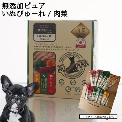 犬おやつ｜いぬぴゅーれ PUREVALUE5 バラエティボックス13ｇ×60本入り 肉菜（牛もも緑黄色野菜鶏ささみ） 国産無添加