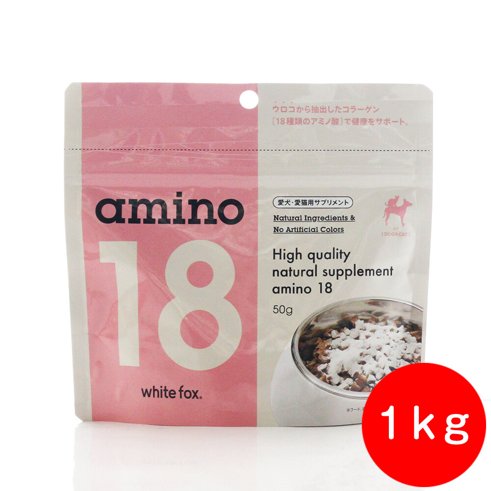 犬 関節 サプリ ｜アミノ18 1kg フィッシュ コラーゲン 犬 関節 介護 後ろ足 サプリメント パテラ チワワ 膝 亜 緑イ貝 関節ケア おすすめ |undefined