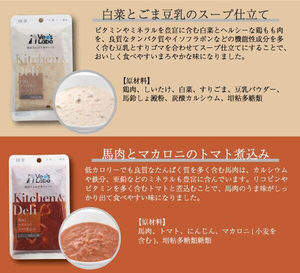アソートセット｜【Vet's Labo】Kitchen & Deli ・獣医さんの手作りレシピ7種 ・犬用・日本産・手作りフードサポート食・ドッグフード|undefined