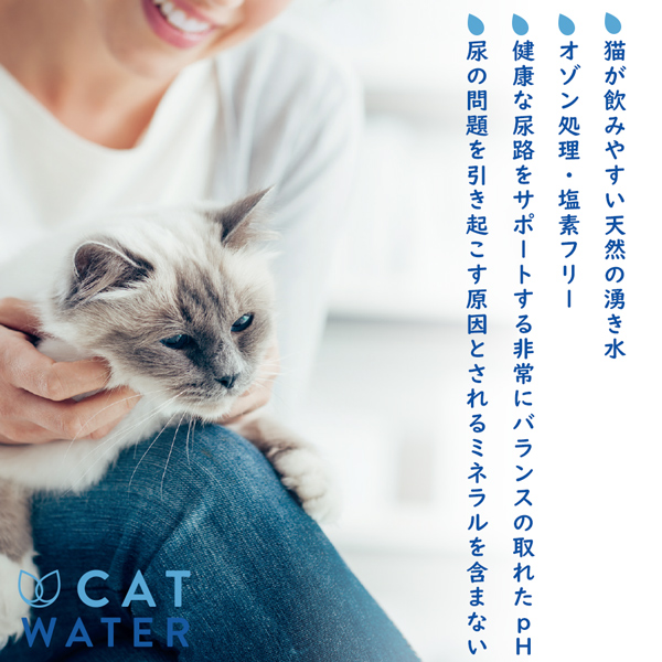 キャットウォーター｜ (4L) pH バランス猫用 飲み水 尿路結石予防 pHコントロール 0628504601013  ファンタジーワールド|undefined