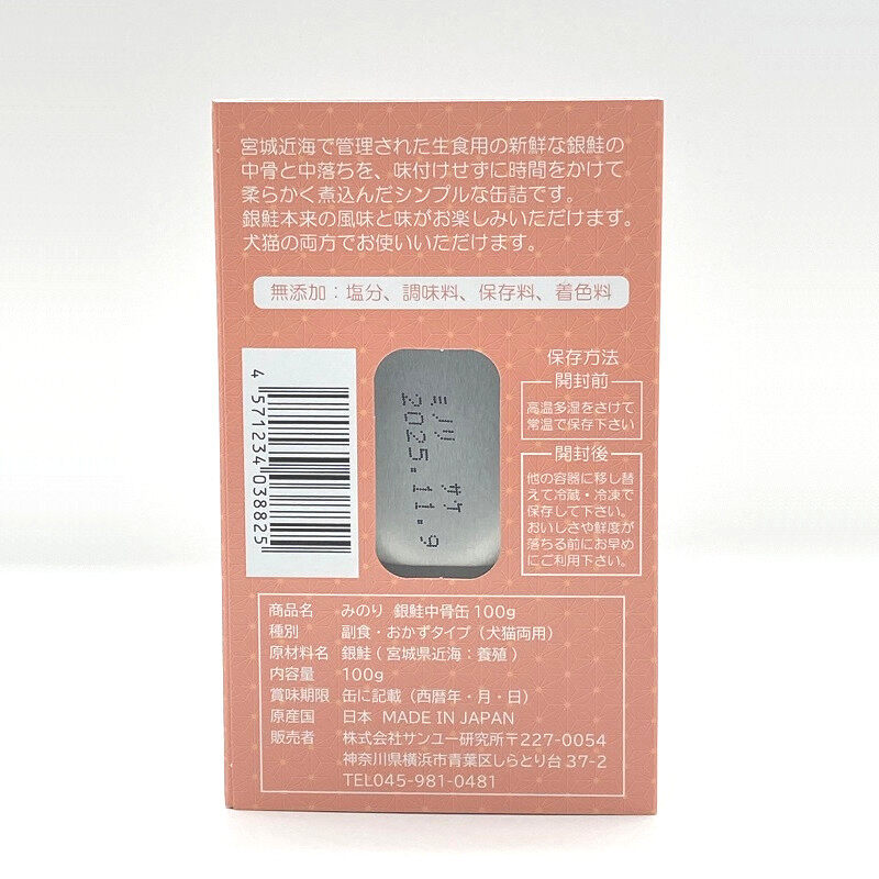 日本のみのり 銀さけ | 中骨缶(100g×4個)×いわし缶 (100g×4個)【日本のみのり】|undefined