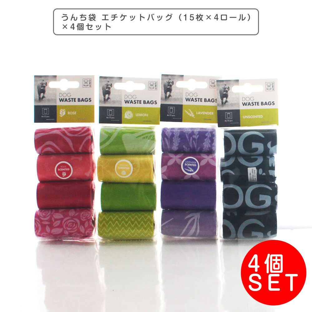 うんち袋 ｜エチケットバッグ（15枚×4ロール）×4個セット コンパクト ゴミ袋   ウンチ袋 お散歩袋 うんちがにおわない袋  マナーポーチ 再生可能 |undefined