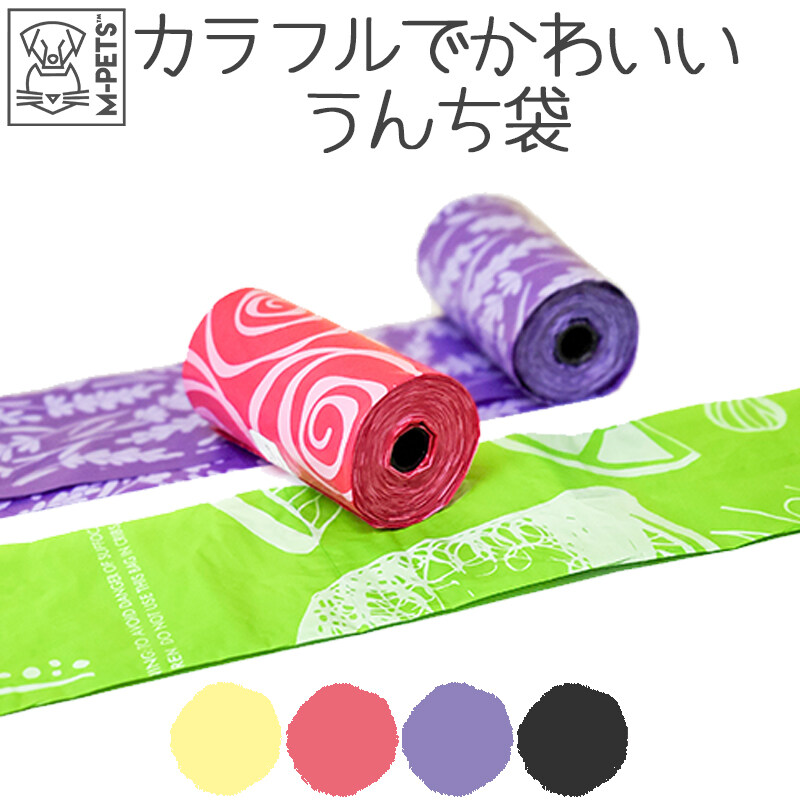 うんち袋 ｜エチケットバッグ（15枚×4ロール）×4個セット コンパクト ゴミ袋   ウンチ袋 お散歩袋 うんちがにおわない袋  マナーポーチ 再生可能 |undefined