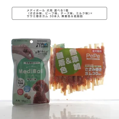 ペットスタジオ メディボール 犬用 ｜選べる1個（ささみ味、ビーフ味、チーズ味、ミルク味)×ササミ巻きガム 30本入 無着色＆低脂肪【Vet's Labo】 投薬補助用おやつ　