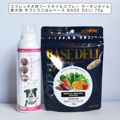 ペットスタジオ 犬用フード｜オイルスプレー サーモンオイル×愛犬用 手づくりごはんベース BASE DELI 70g WhiteFox  DHA EPA  皮膚 毛艶 