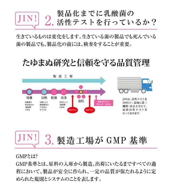 動物用乳酸菌食品｜H&JIN・サプリ・ペットサプリメント・ペット用品・動物用・栄養補助食品・健康補助食品|undefined