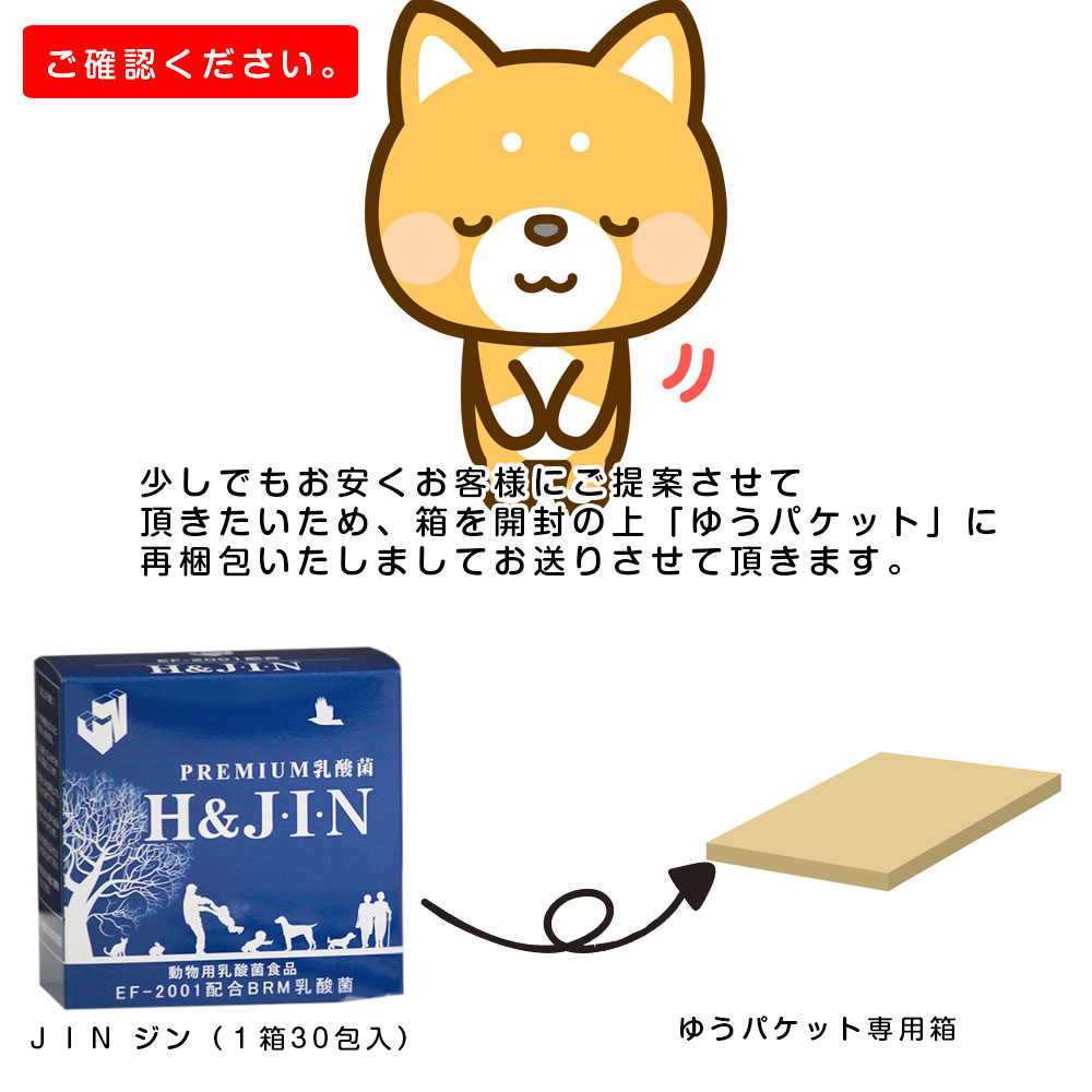 動物用乳酸菌食品｜H&JIN・サプリ・ペットサプリメント・ペット用品・動物用・栄養補助食品・健康補助食品|undefined