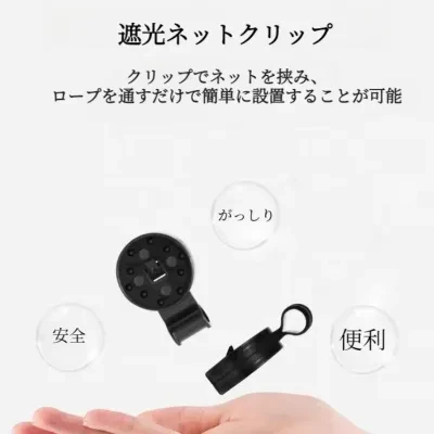 防鳥ネットクリップ｜防獣ネット固定・遮光ネットに・農業やガーデニングに用いられるシェードや防鳥用ネットを固定、連結するためのクリップセット！