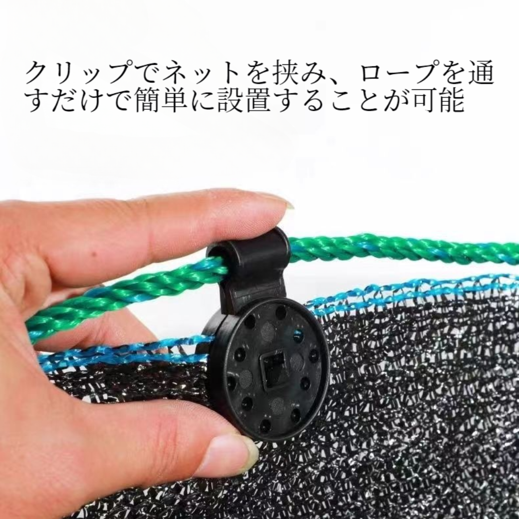 防鳥ネットクリップ｜防獣ネット固定・遮光ネットに・農業やガーデニングに用いられるシェードや防鳥用ネットを固定、連結するためのクリップセット！|undefined