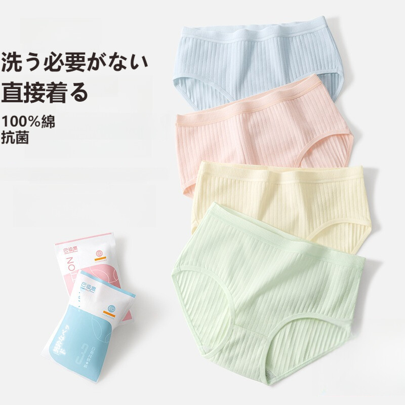 使い捨てパンツ｜女性用・綿100％・抗菌・産後用・出張旅行用・洗わずに使える|undefined