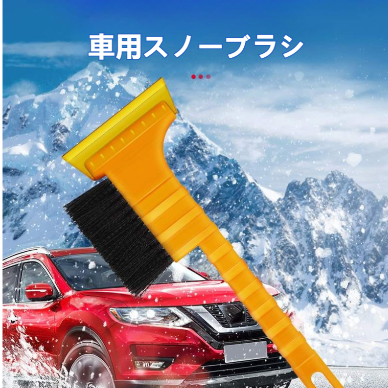 車用スノーブラシ|ヘビーデューティー スノーブラシ アイススクレーパー付き | 除雪ブラシ 除雪ブラシ 車 トラック SUV用 |undefined