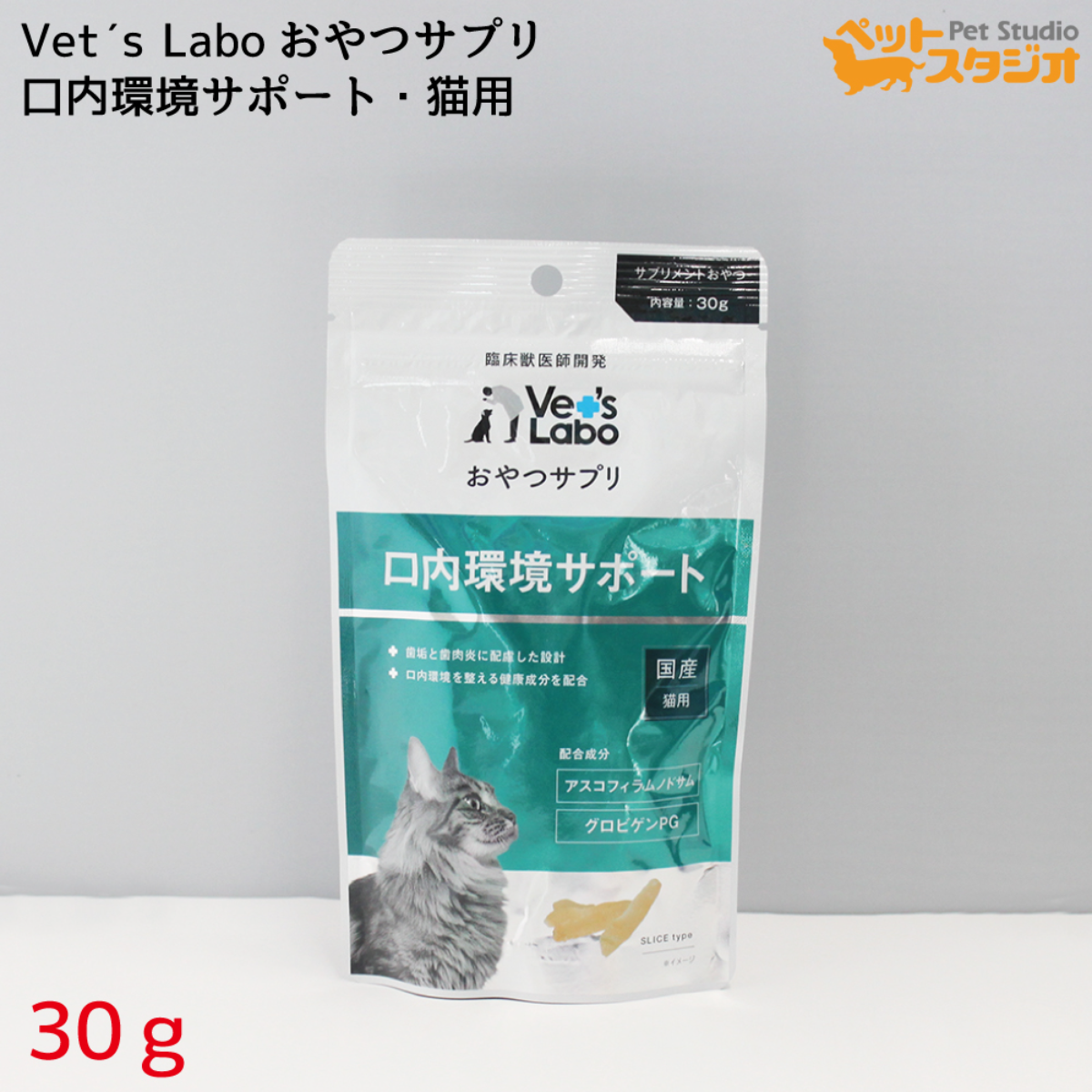 おやつサプリ｜Vet's Labo・猫用・日本産おやつ・サプリメント・ペット|undefined