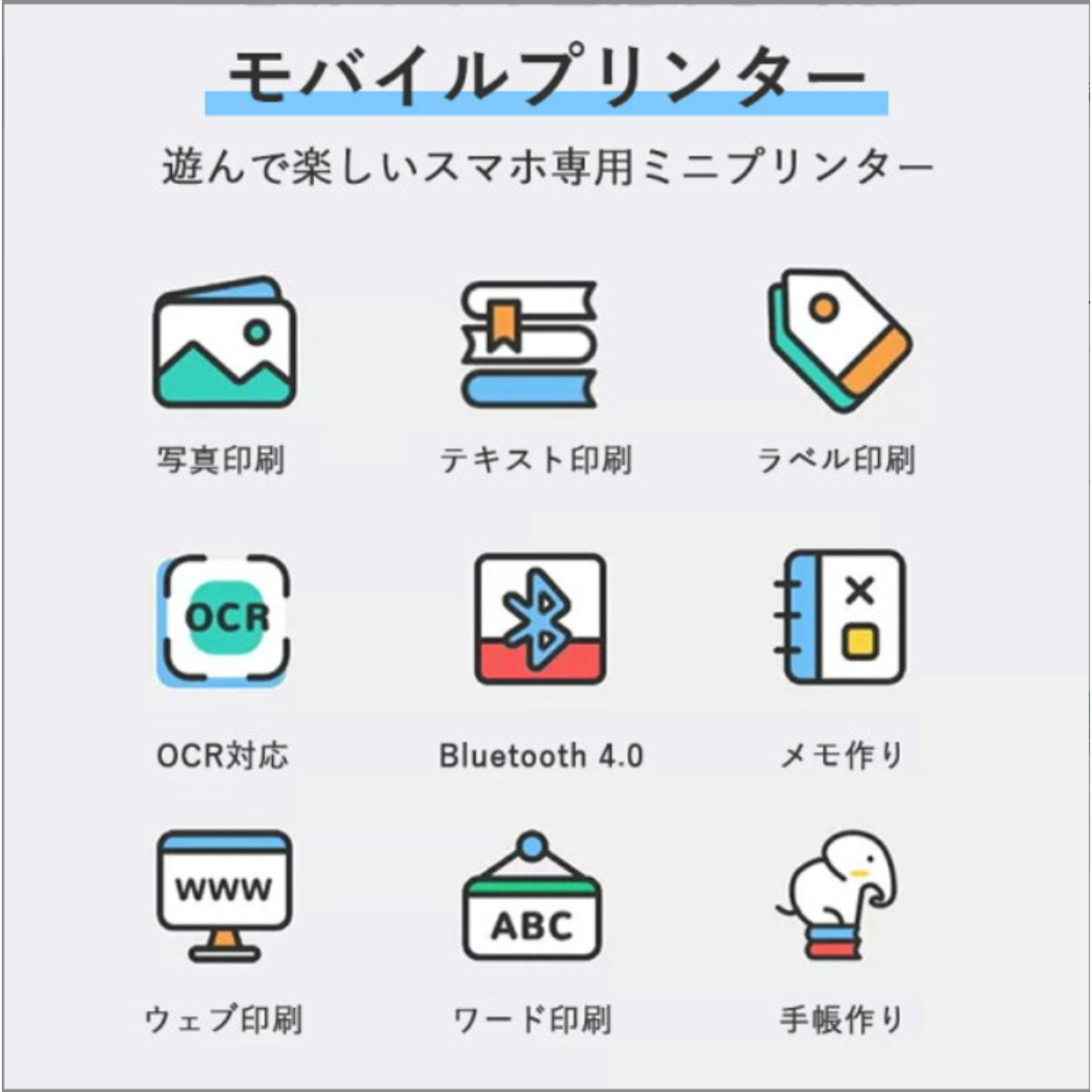 熱転写プリンター｜学生向け・ポータブル・Bluetooth対応・便利・可愛い・プリンター・DIY・コラージュ|undefined