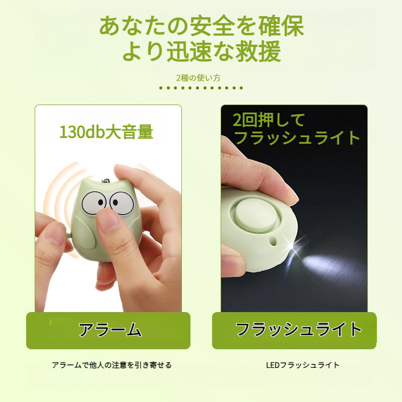 新型警報器｜女性用・防犯アラーム・屋外・子供・学生・緊急用・身の安全を守る・キーホルダー|undefined