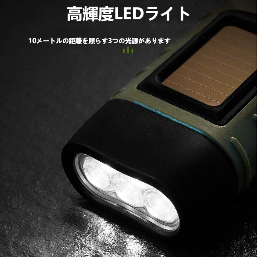 手回し充電ライト LED 懐中電灯 |手回し充電 ソーラー充電 小型 ハンディライト フック付き 携帯便利 防災用品 停電 地震 台風 災害 非常用 (1個入り|undefined