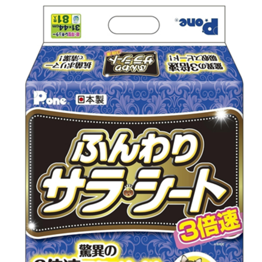 ペットシート｜3倍速ふんわりサラ・マナーパッド・ちゅーる胃腸の健康維持|undefined