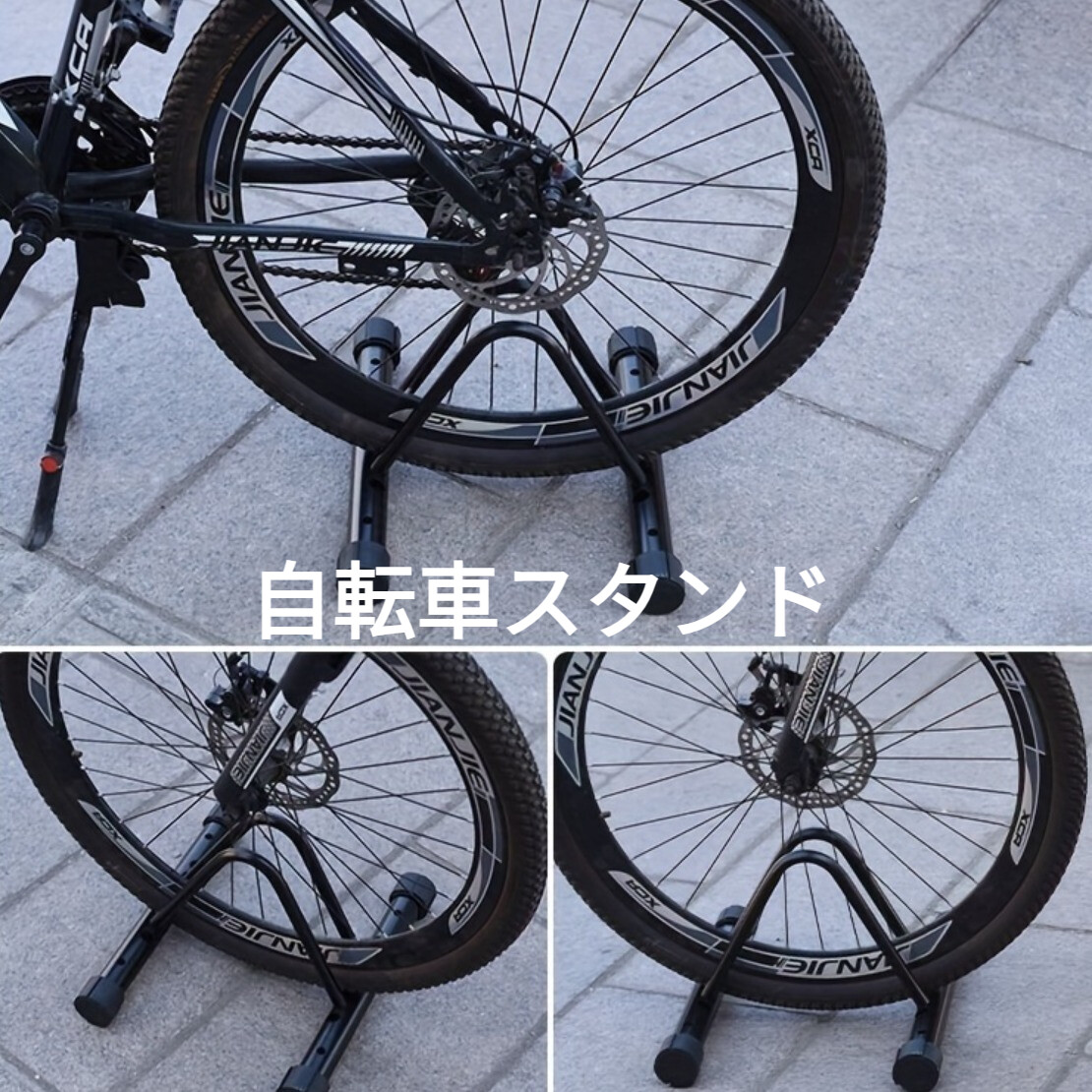 自転車スタンド | 家の中にも外にも置ける 転倒  ネジでガッチリ固定 強風対策 サイクルスタンド 駐輪スタンド 横幅調節可能 バランス調節でき 盗難防止 |undefined
