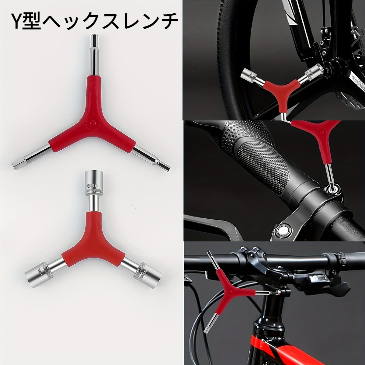 Y型ヘックスレンチ 4mm/5mm/6mm 六角棒|レンチスパナ ステンレス鋼 ツール Y 型六角レンチ 自転車 六角キー レンチ 自転車 ツール|undefined