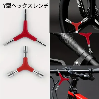 Y型ヘックスレンチ 4mm/5mm/6mm 六角棒|レンチスパナ ステンレス鋼 ツール Y 型六角レンチ 自転車 六角キー レンチ 自転車 ツール