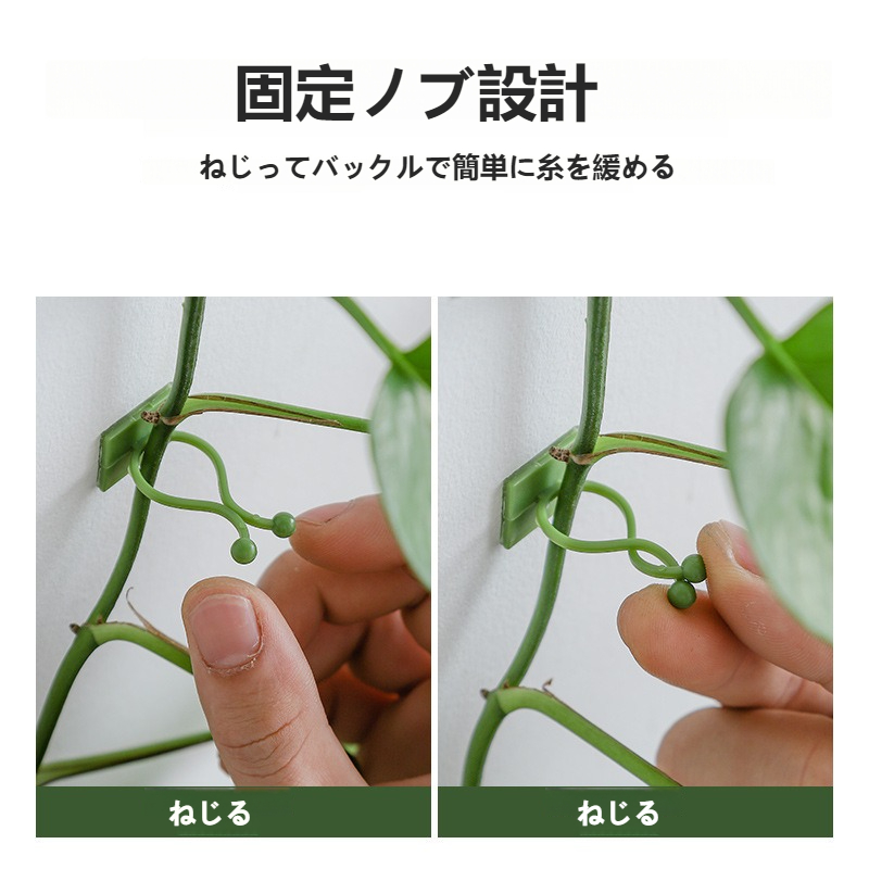 植物固定クリップ｜粘着フック・植物ツイストクリップ・ガーデン植物結束クリップ ・繰り返し使用・多用途植物サポート・10個セット|undefined