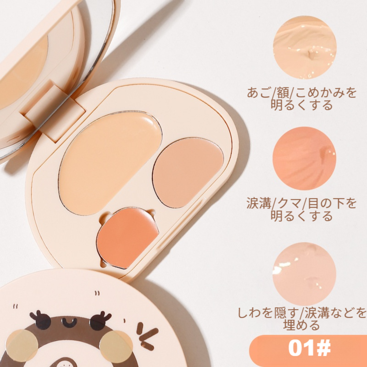 xixi コンシーラー｜3色・ロールケーキの形・シミ＆ニキビ跡＆クマ＆涙袋をカバー・強いカバー力・肌に密着|undefined