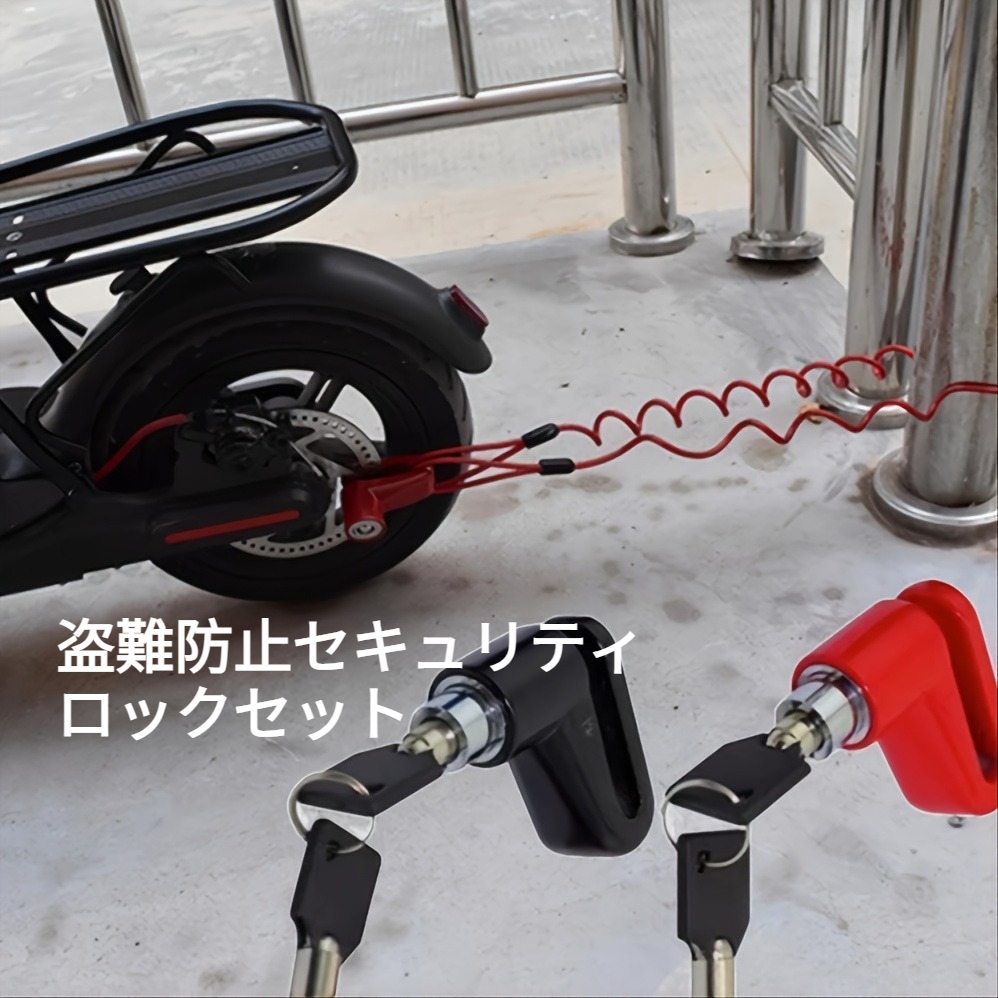 盗難防止セキュリティロック|ローターブレーキディスクバイクスクーター用マウンテンロードスチールブレーキディスクブレーキホイールロックアラームロックボックス耐候性|undefined