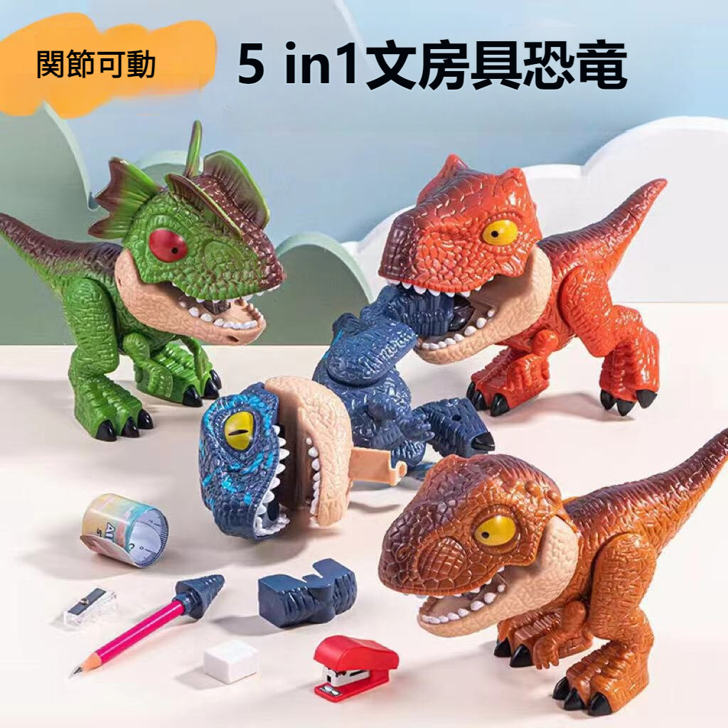 【5in1】恐竜モデル文房具セット｜新作・人気・学習用品・分解可能・遊び道具・おもちゃ|undefined