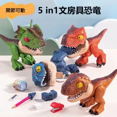【5in1】恐竜モデル文房具セット｜新作・人気・学習用品・分解可能・遊び道具・おもちゃ