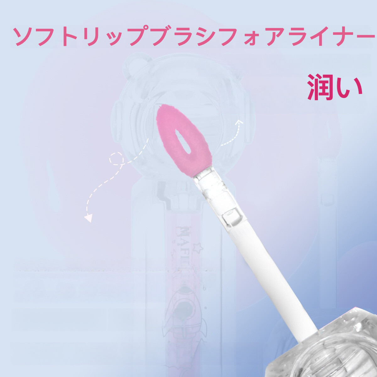MAFFICKリップオイル｜保湿・唇のしわ薄く・乾燥予防・リップケア・エッセンシャルオイル|undefined