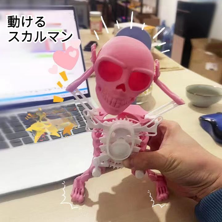 【人気商品】動けるスカルマン｜3Dプリント・骸骨人・踊る・揺れる・おもしろい・骸骨ヘッド・飾り|undefined