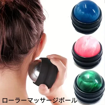 ローラーマッサージボール | 筋肉痛やコリに効果的！セルフマッサージツール【ヨガや筋膜リリースにも】