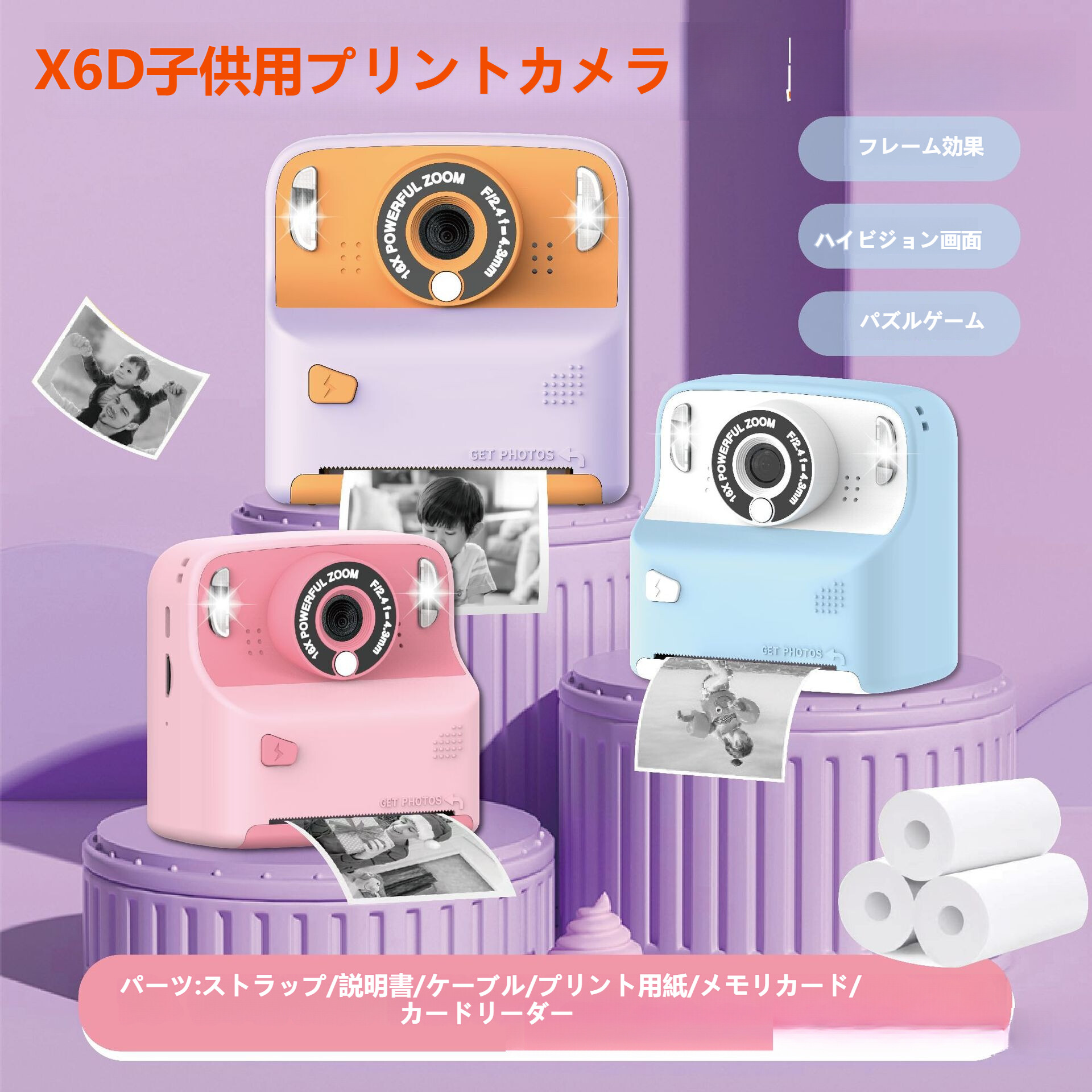 デジタルカメラ｜CCDカメラ・学生用・子供向け・自撮り・録画機能