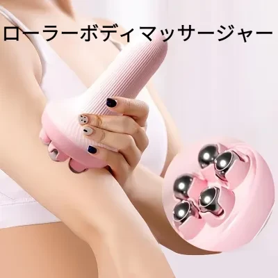 Uminami 1pc ローラーボディマッサージャー| 手持ちの脚マッサージャー、筋肉のリラックスに適したボディマッサージツール、ローラーボール付き、腹部ウエスト経絡ブラシ