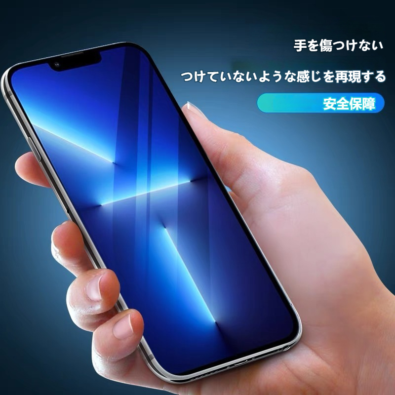 iphone用スマホフィルム｜全面保護・指紋防止・ブルーライト対策・覗き見防止・15ProMax/Plus対応・15Pro対応|undefined