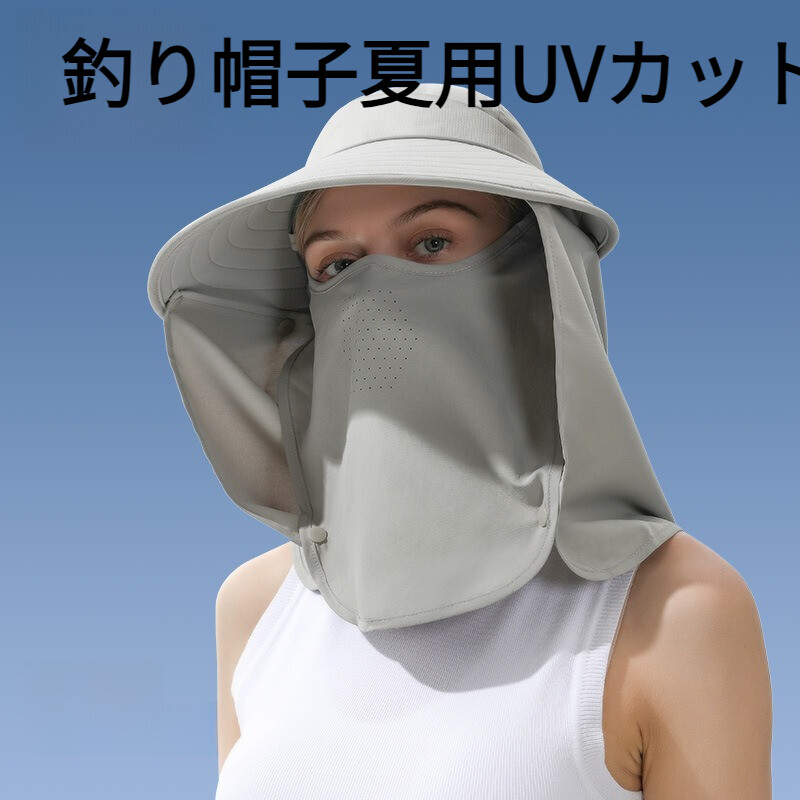 釣り帽子夏用UVカット| 通気性・取り外し可能・大つば・空気穴・男女兼用|undefined