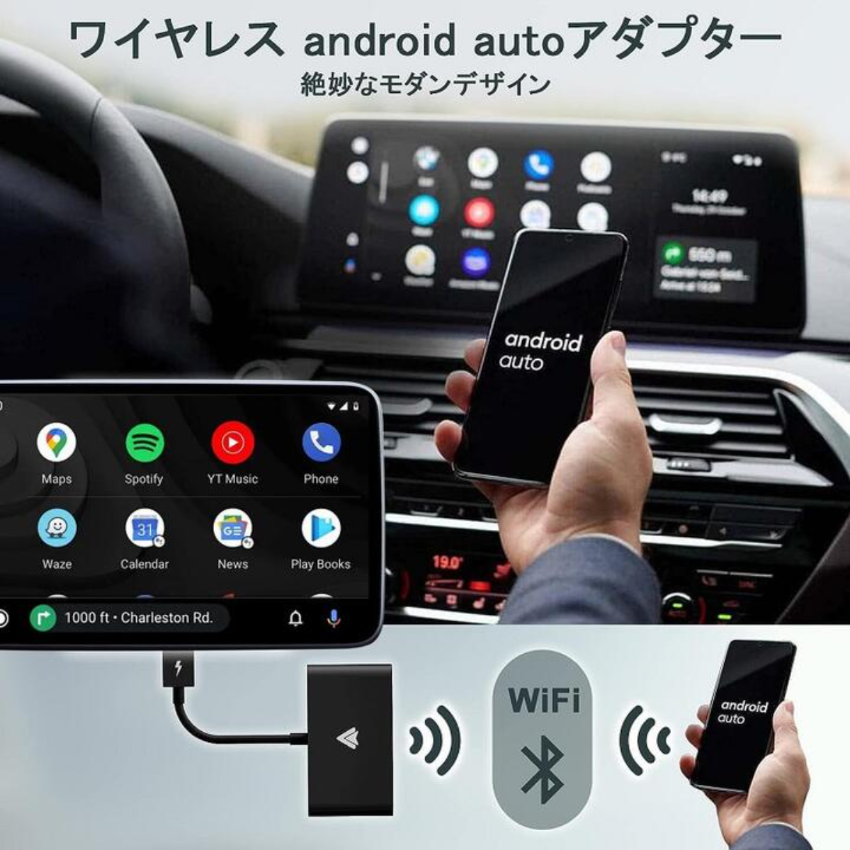 車用ワイヤレス｜Android OSスマホ用・ワイヤレス ・アダプタ・無線化・wireless・プラグ&プレイ・Bluetooth・便利・ナビゲーション |undefined